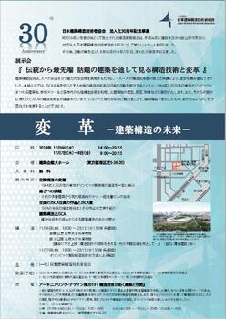 JSCA法人化30周年記念事業 展示会のご案内